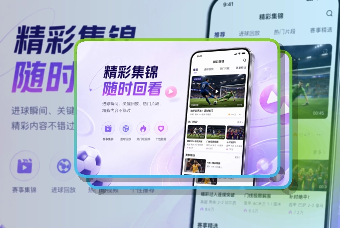 App赛事资料页面展示